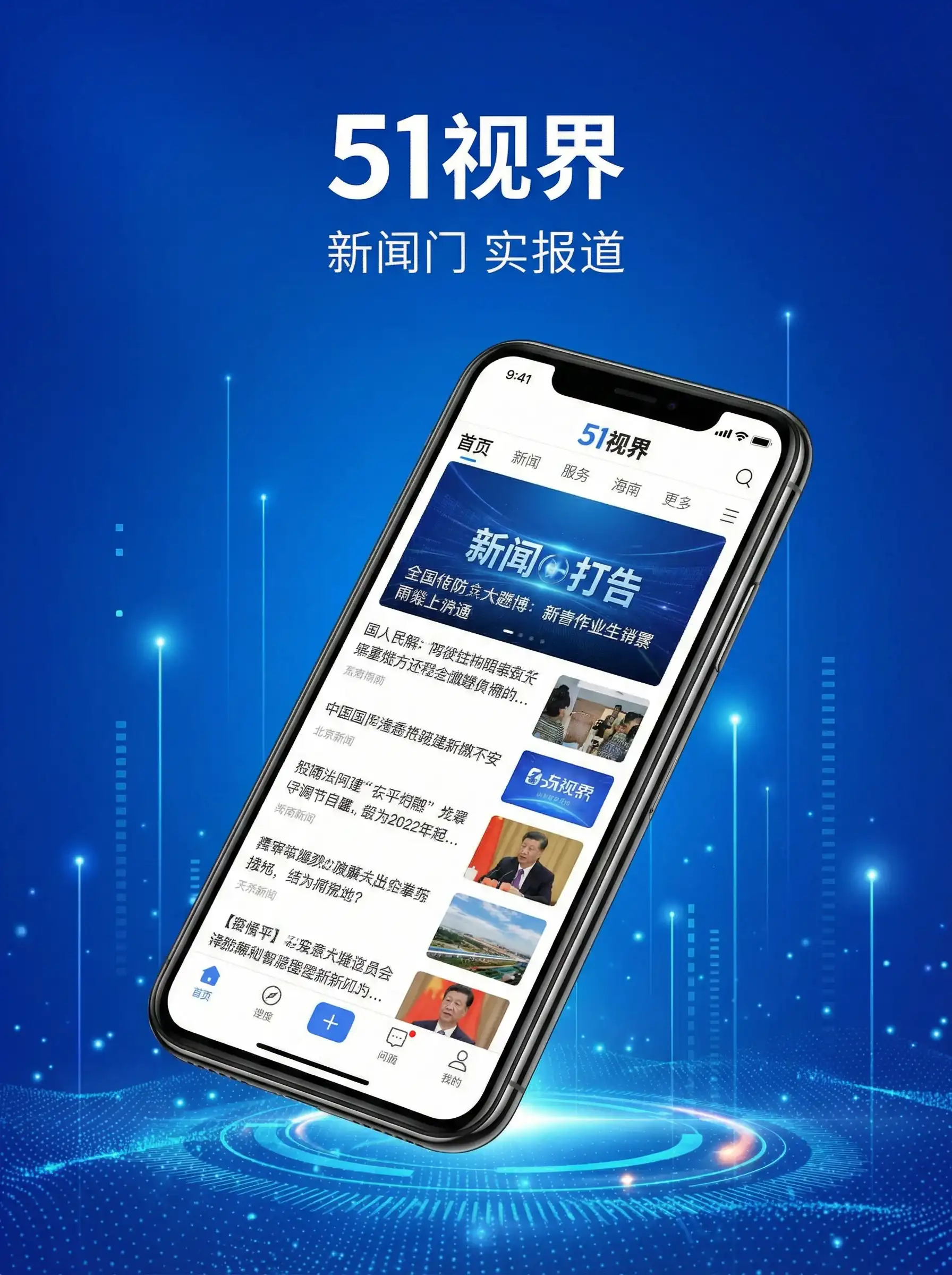 51视界APP手机客户端展示 - 婚变 晨雾的光 移动端